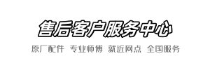 松下服务店查询